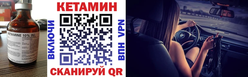 цены   Бородино  Кетамин ketamine 